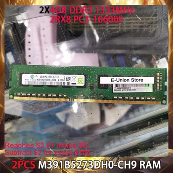 2ШТ Оперативная Память M391B5273DH0-CH9 Для Samsung 4 ГБ DDR3 1333 МГц 2RX8 PC3-10600E Серверная Память Работает Идеально Быстрая Доставка Высокое Качество