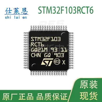 5-штучный полупроводниковый 32-битный микроконтроллер STM32F103RCT6 LQFP - 64 с ядром