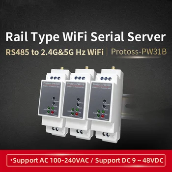DIN-рейка RS485 до 2.45 5G WiFi сервер последовательного преобразования 110 В 220 В 24 В Поддержка распределительной сети в один клик