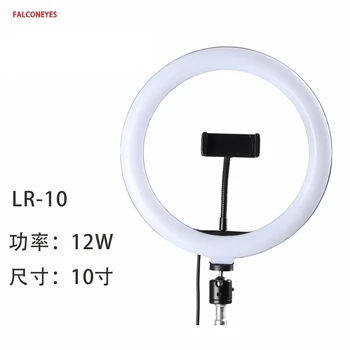 Falcon eyes 10-дюймовый светодиодный кольцевой светильник с регулируемой яркостью, студийный видеосвет для макияжа tik tok Youtube Live LR-10