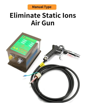 SL-004 Устраняет Статический Ионизирующий Воздушный Пистолет Для Ремонта Мобильных Телефонов С Высоковольтным Генератором Для Очистки Воздуха От Статического Электричества