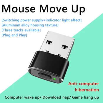 Автоматическая Кнопка включения/Выключения Мыши USB-Имитатор Движения Мыши, Незаметный Подключи и Играй, Не дает Заснуть Компьютеру Ноутбука