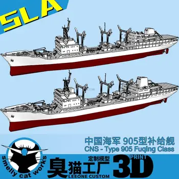 1/700 Китай, Тип 905, Корабль-поставщик, Озеро Поян, Смола, 3D-печатная модель, Игрушки, Собранная модель, Хобби