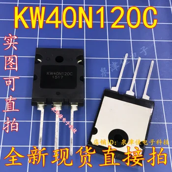 100% Оригинальный новый KW40N120C IGBT40A1200V