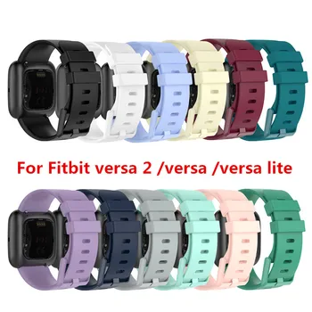 200шт для Fitbit Versa2/versa Band Ремешок Браслет мужчины/женщины Мягкий силиконовый красочный ремешок водонепроницаемые аксессуары для смарт-часов