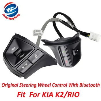 2016оригинальная кнопка управления рулевым колесом Подходит для KIA K2 New Rio DVD CD регулятор управления звуком голосовой контроллер K2 Высшего качества