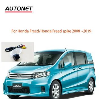 Autonet HD1280*720 Камера заднего вида для Honda Freed Freed spike 2008 2009 2010 2011 ~ 2019 CVBS камера ночного видения номерного знака
