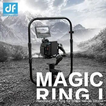 DF DIGITALFOTO Magic Ring I Профессиональный Стабилизатор С Двойной Ручкой, Кольцо для Захвата Крана-Стабилизатора с Одной Ручкой, 2S 3S RONIN