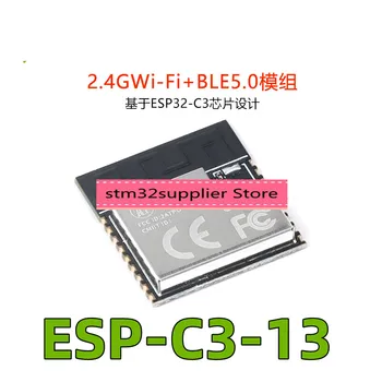 ESP-C3-13 2/4 М встроенный чип ESP32-C3 2,4 ГГц WiFi + Bluetooth BLE5.0 беспроводной модуль