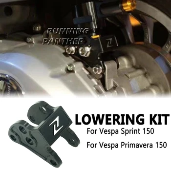 Аксессуары для мотоциклов Алюминиевый комплект для опускания рычагов Link для VESPA Sprint SPRINT 150 Primavera PRIMAVERA 150