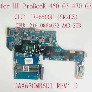 Материнская плата DAX63CMB6D1 для ноутбука HP Probook 450 G3 470 G3 Процессор: I7-6500U Графический процессор: 216-0864032 2 ГБ 855565-601 855565-501