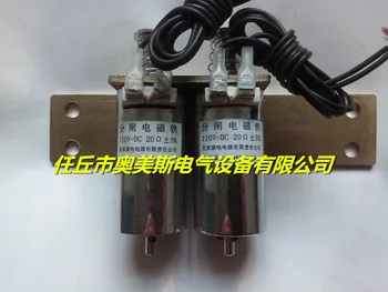 Открывающий электромагнит DC110V 20 Ou Beijing Chongdian Electric Appliance Co., Ltd